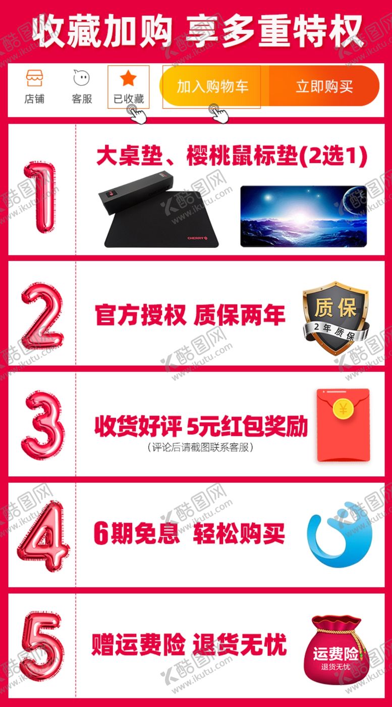 编号：49816104171847416853【酷图网】源文件下载-收藏加购享好礼