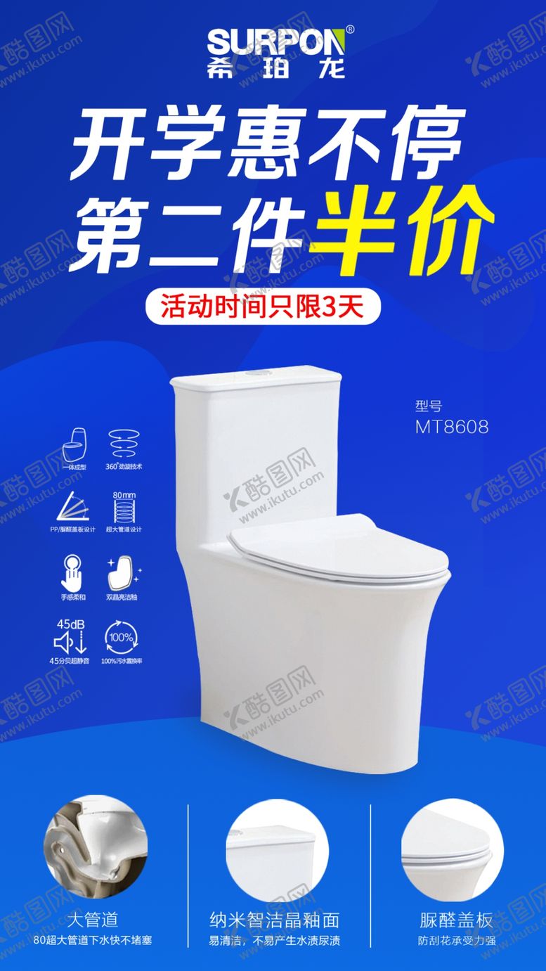 编号：28753306301834518005【酷图网】源文件下载-促销海报