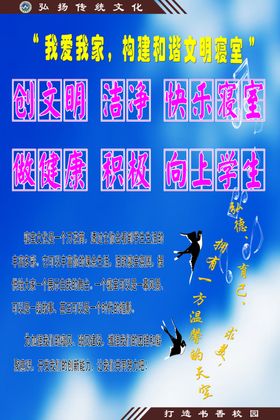 校园文化