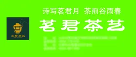茶叶标签