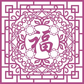 福字剪纸