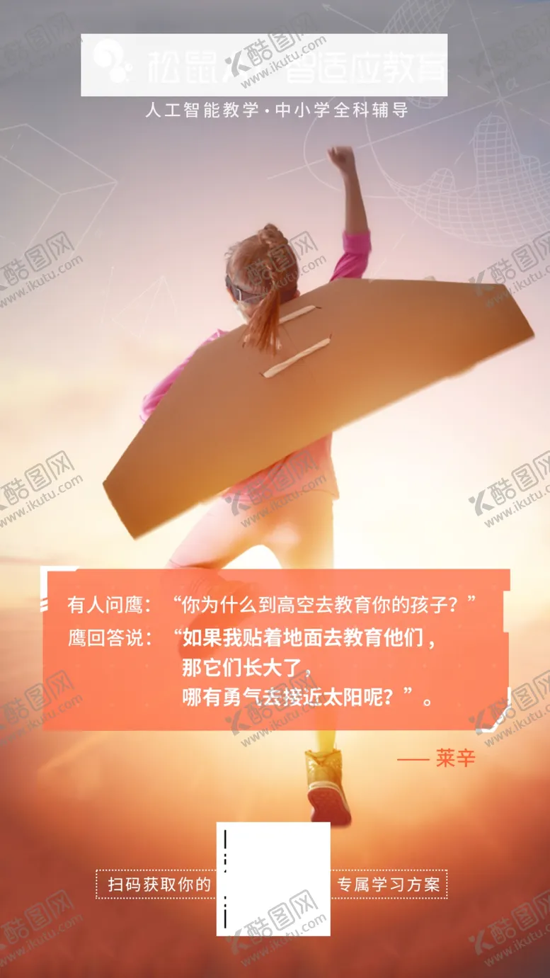 编号：92314706292351531993【酷图网】源文件下载-带翅膀女孩