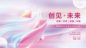 品牌发布会科技抽象丝绸主视觉