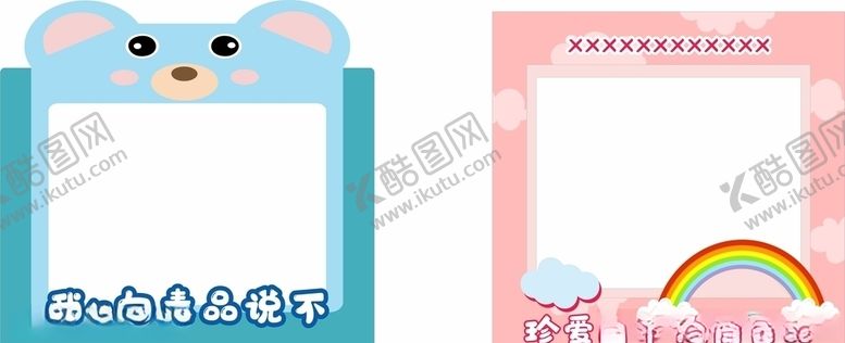 编号：25054806252207092001【酷图网】源文件下载-禁毒拍照框