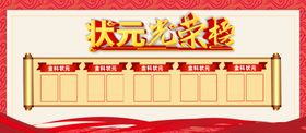 光荣榜