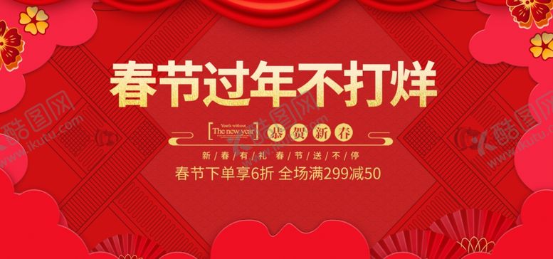 编号：77245605110539056017【酷图网】源文件下载-元宵节海报元宵节素材闹元宵