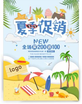 夏季促销海报花卉背景花瓣宣传换