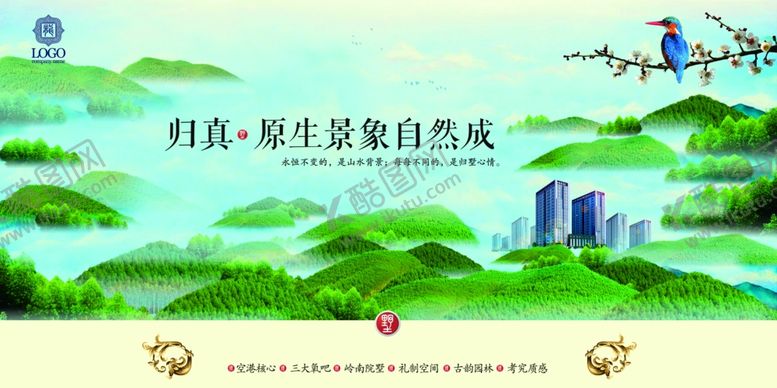 编号：73431104022218019307【酷图网】源文件下载-房地产广告