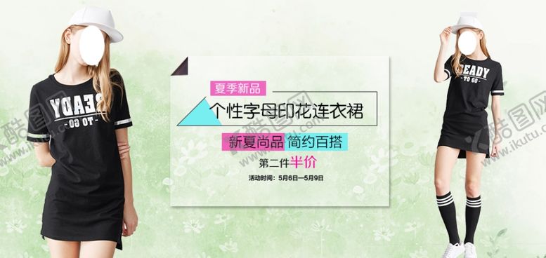 编号：54510810250701175551【酷图网】源文件下载-服装