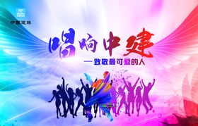 红蓝青春音乐主题晚会背景