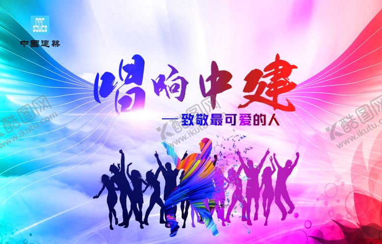 编号：50311410222353092594【酷图网】源文件下载-红蓝青春音乐主题晚会背景