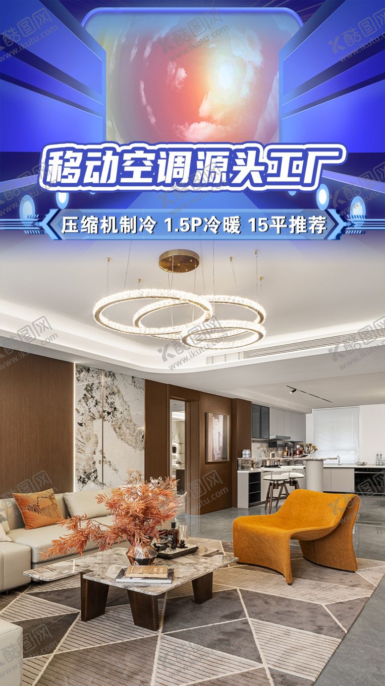 编号：67359804301549417488【酷图网】源文件下载-直播间