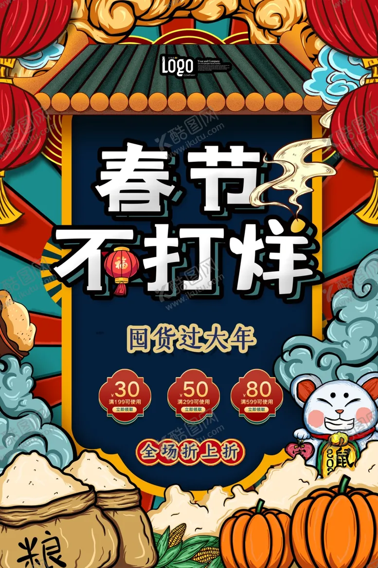 编号：20692209270532284149【酷图网】源文件下载-春天