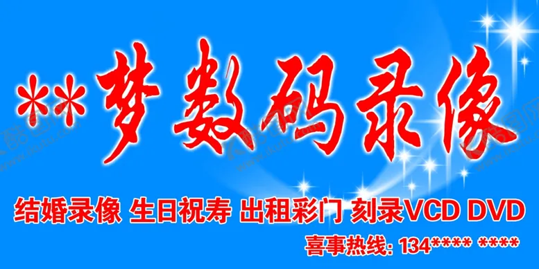 编号：61842803292145362271【酷图网】源文件下载-数码录像