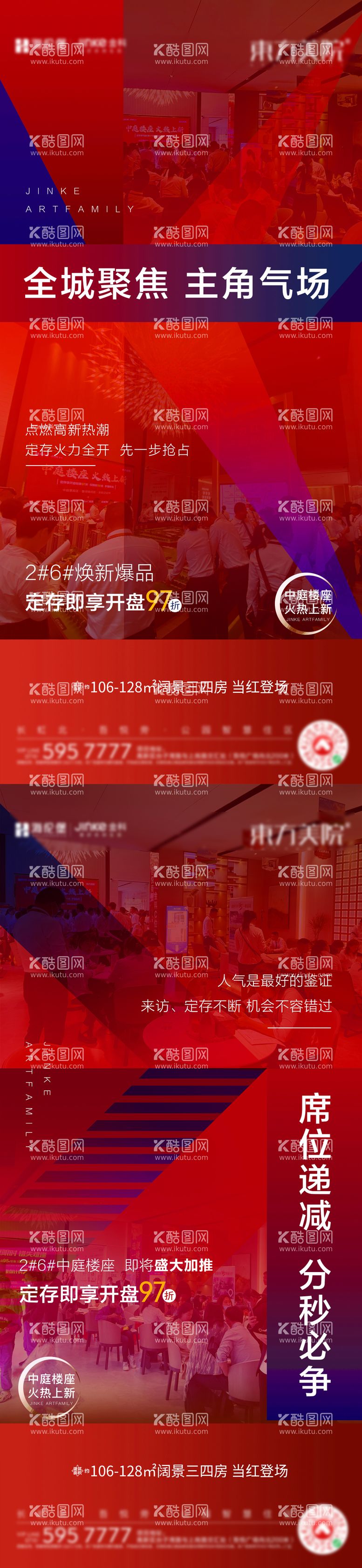 编号：43764111260653483537【酷图网】源文件下载-热销人气系列稿