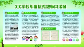 优秀教师风采