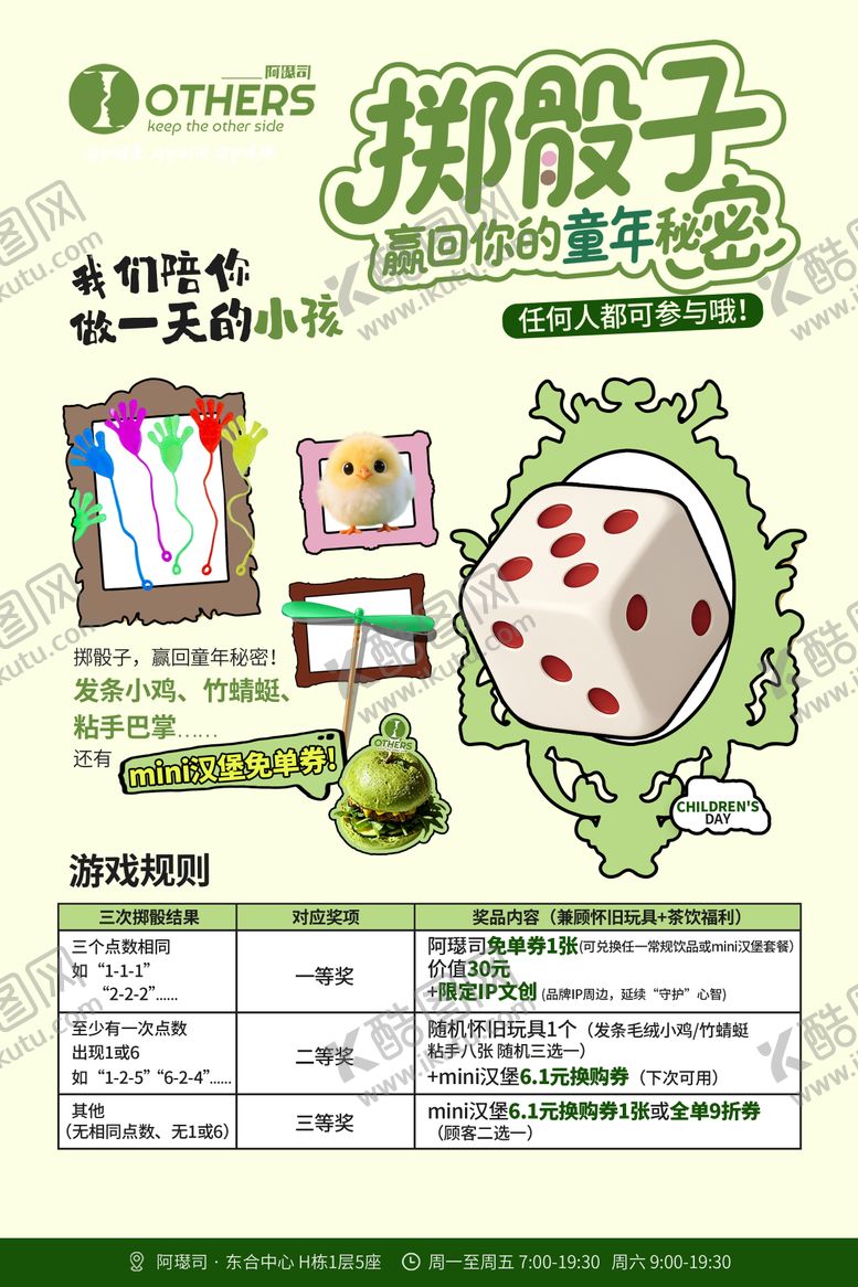 编号：82279405302233586014【酷图网】源文件下载-61儿童节餐饮奶茶咖啡套餐活动KT