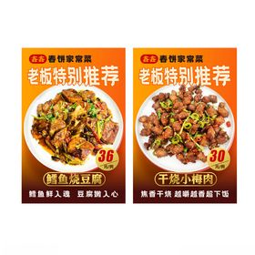 菜品海报