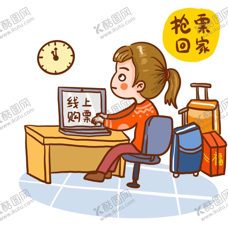编号：22575706260932275843【酷图网】源文件下载-在线抢票
