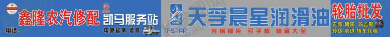 编号：38654905060224595541【酷图网】源文件下载-天孚晨星门头