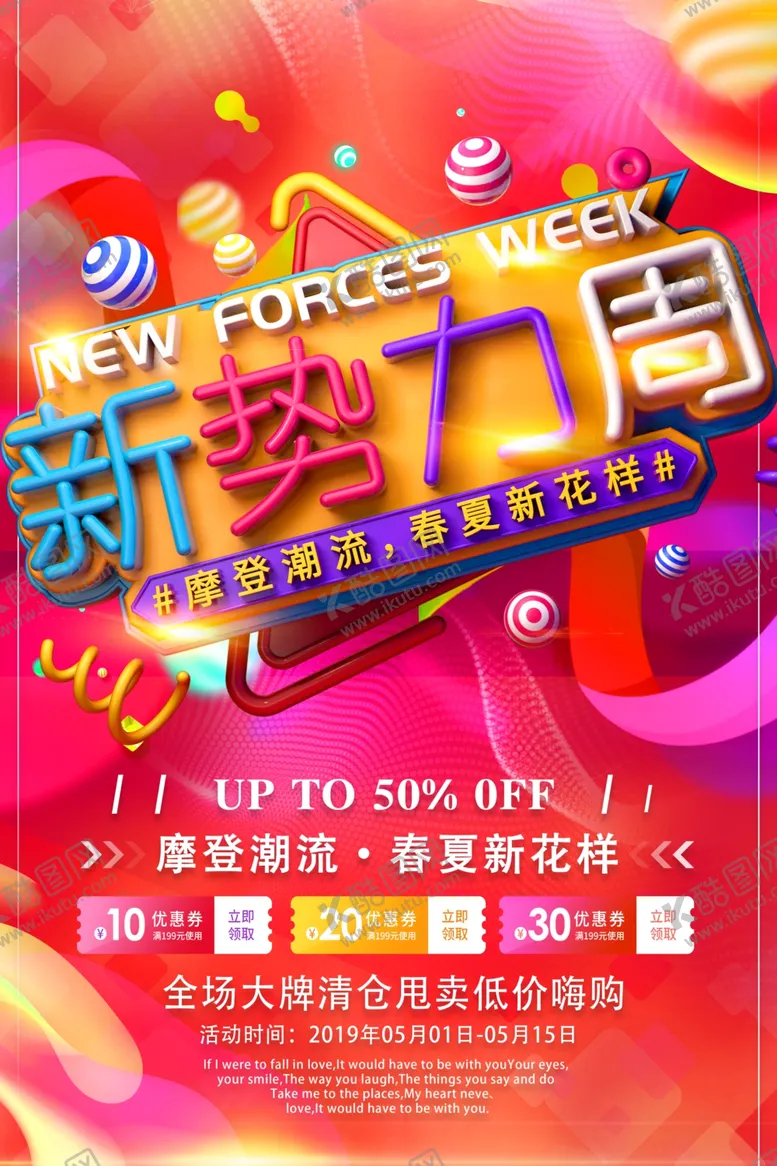 编号：76252006250331291627【酷图网】源文件下载-新势力周