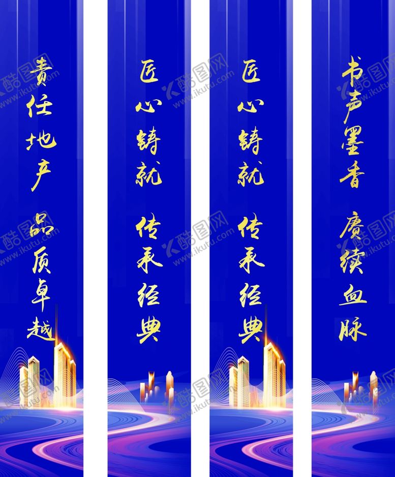 编号：52199002231218438207【酷图网】源文件下载-房地产道旗