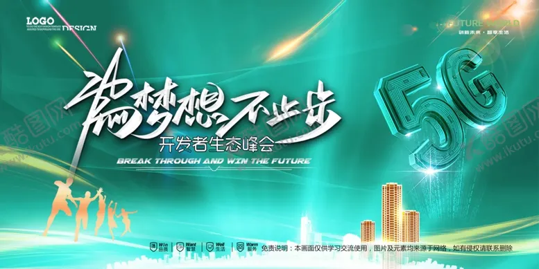 编号：69326503311919213635【酷图网】源文件下载-会议背景