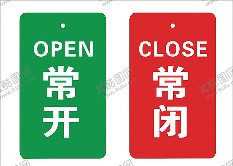 编号：77650906281110296362【酷图网】源文件下载-常开常闭标签