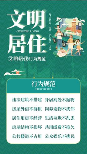 市民文明自律公益广告16条