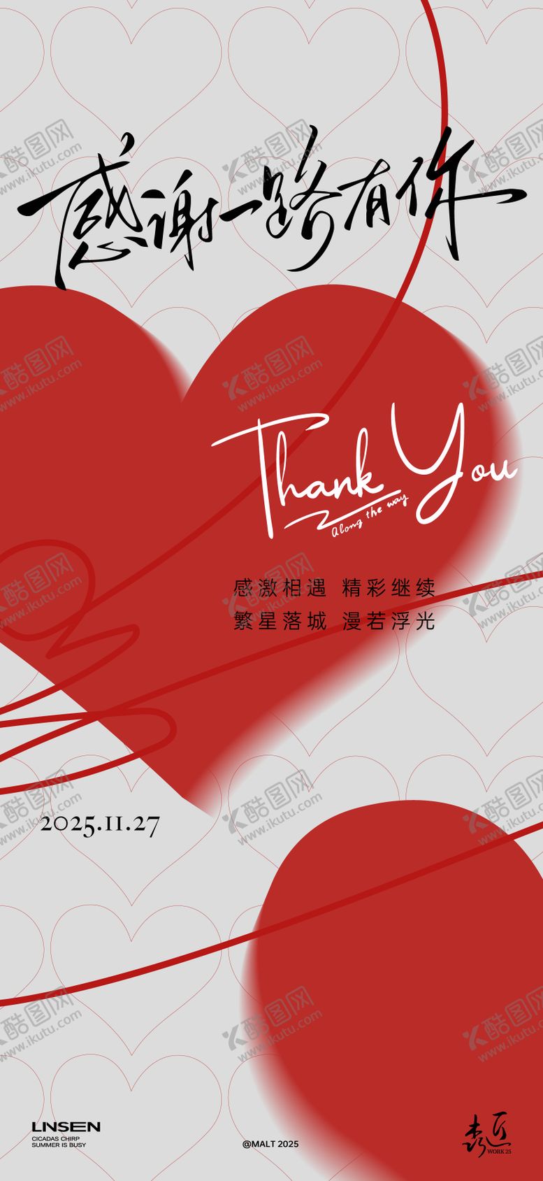 编号：58563411221549396150【酷图网】源文件下载-感恩节海报