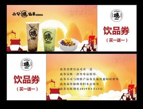 红色背景奶茶饮品做主图