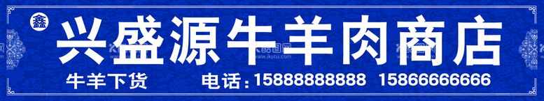 编号：67453210021248178651【酷图网】源文件下载-清真牌匾