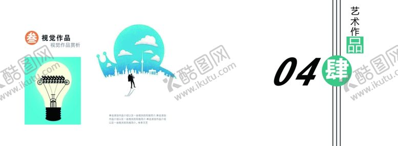 编号：96442810271034271716【酷图网】源文件下载-简约大气个人作品集画册