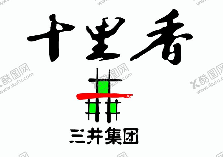编号：72939707091012287413【酷图网】源文件下载-三井十里香logo