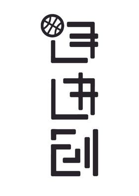 自由创篮球品牌LOGO