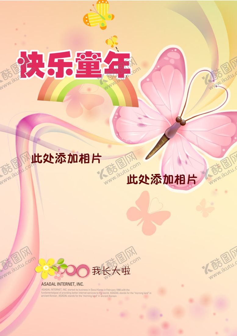 编号：24179309130107489706【酷图网】源文件下载-成长档案