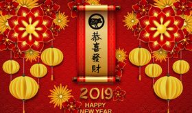 创意猪年剪纸风庆祝2019年