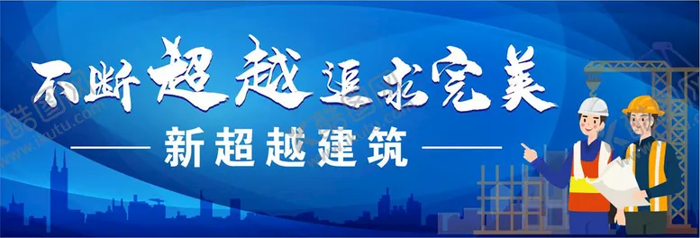 编号：64854511050354008841【酷图网】源文件下载-不断超越 追求完美