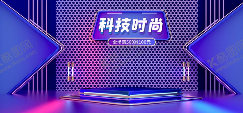 编号：53841009230710509610【酷图网】源文件下载-霓虹背景