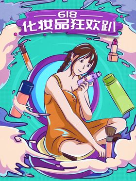 创意卡通插画图案日常生活彩色节日儿童