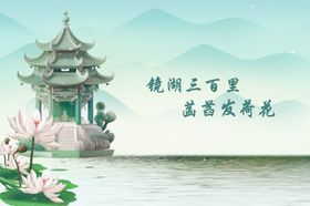 春天雨水手绘人物荷花祥云凉亭国