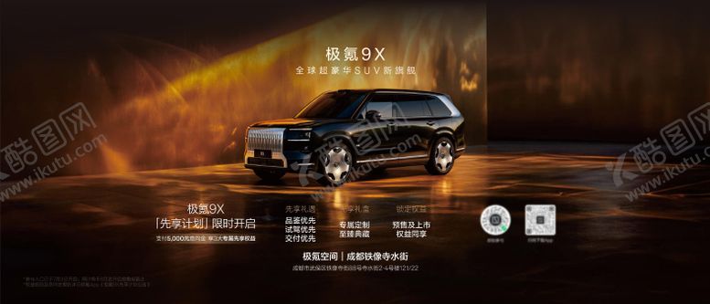 编号：93327911170833213531【酷图网】源文件下载-汽车价值点主画面