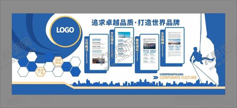 编号：79443906111308307264【酷图网】源文件下载-蓝色科技公司历程简介荣誉企业