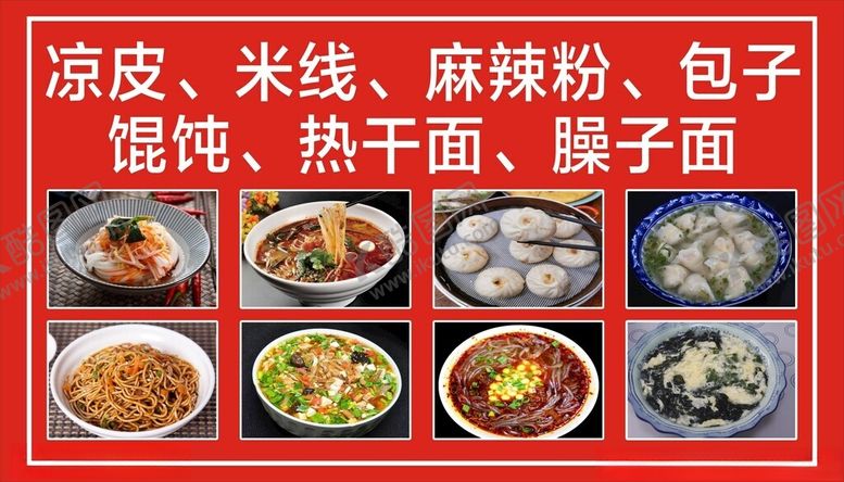 编号：39959702271150194622【酷图网】源文件下载-各类小吃