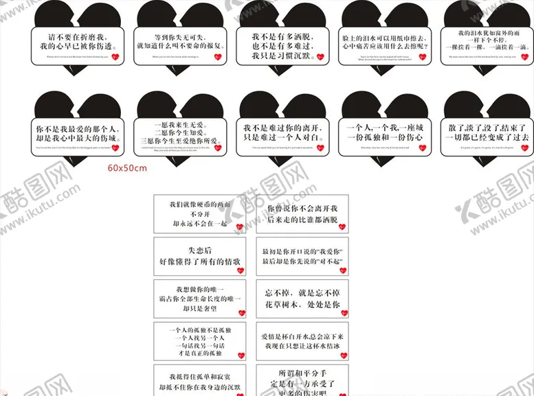 编号：57398711021025457544【酷图网】源文件下载-失恋吊牌