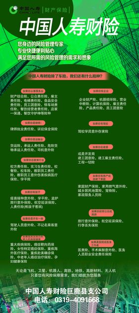 编号：12890709231056567821【酷图网】源文件下载-中国人寿晋升体系基本法