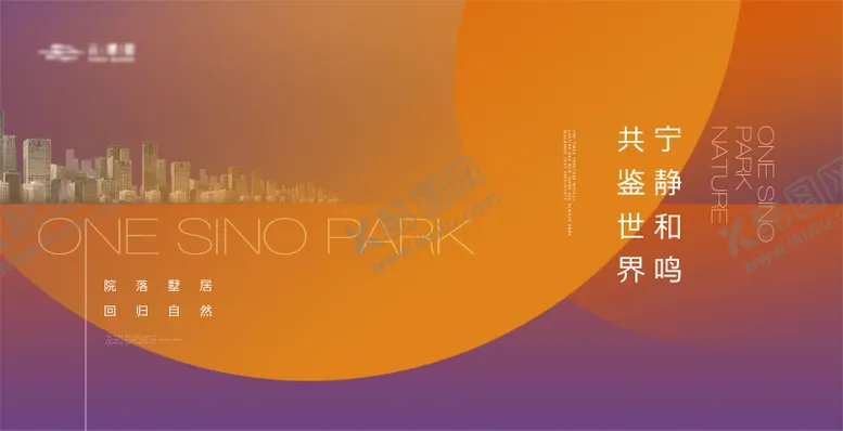 编号：12568301121501245632【酷图网】源文件下载-城市地产简约主形象