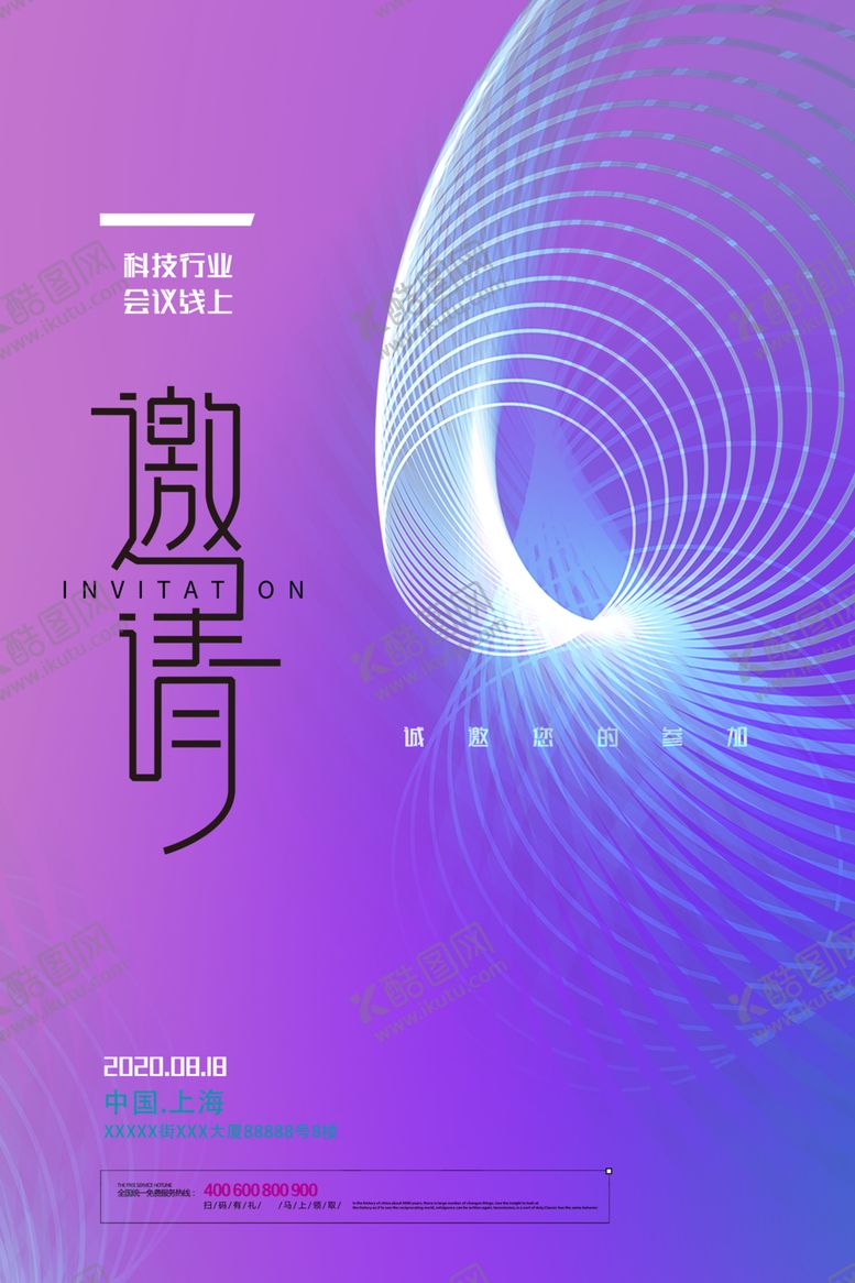 编号：58975605132119163392【酷图网】源文件下载-邀请函