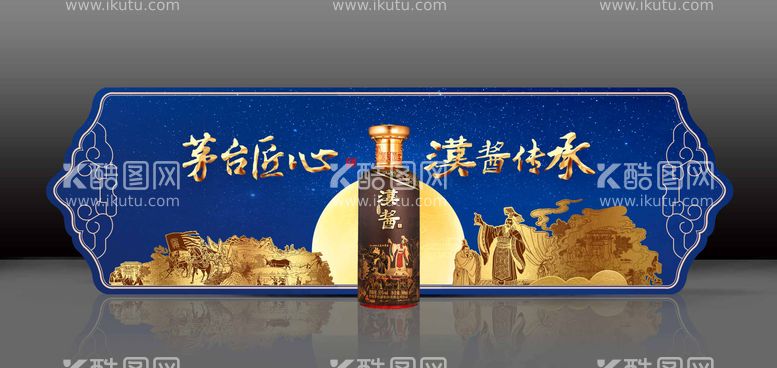 编号：47824712031900598856【酷图网】源文件下载-酒品类合影 展示区