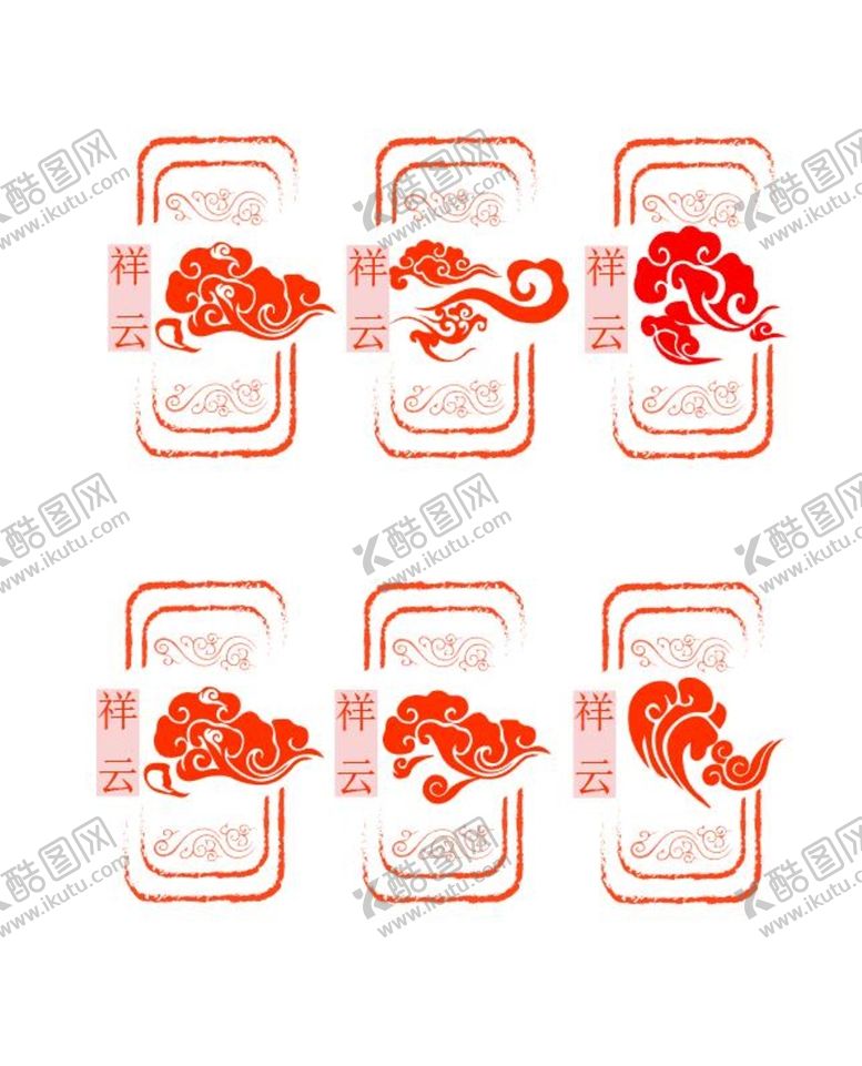 编号：25109709170551203084【酷图网】源文件下载-祥云